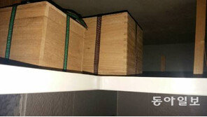 17년만에 찾은 삼국유사…공소시효 착각해 경매 내놨다가 덜미