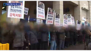 어버이연합, 전경련 자금 후원 의혹에 입 열어 “보도 내용은 허위”