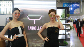 23일까지 국제안경전 열려