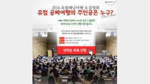 [Biz gallery] 내일투어 30일 유럽배낭여행 설명회