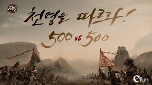 [게임 조조전] 천명, 이것의 대륙의 스케일! vs 차별화 포인트가 지역 감정인가?