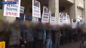 어버이연합 “전경련이 복지재단에 지원한 자금 일부 사용”…청와대 개입설은 강력 부인