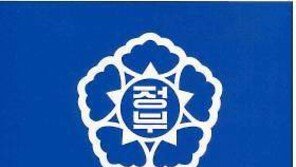 ‘혈세 함부로 못쓴다’…정부, 재정 누수 막기 위해 특별법 제정