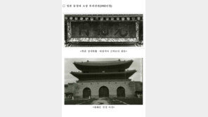 광화문 현판, 대체 무슨 색? 日동경대 사진 vs 美스미소니언 박물관 소장 사진 비교하니…