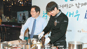 [공기업 감동경영]사시사철 만나는 ‘철 없는 새우’