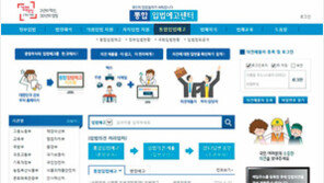 [공기업 감동경영]“국민들의 입법참여 더 쉽고 빨리…” 통합입법예고센터 문 열다 