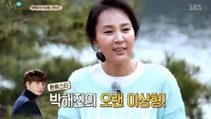 ‘식사하셨어요’ 전미선, 한류스타 박해진의 오랜 이상형? ‘나이차는 무려…’