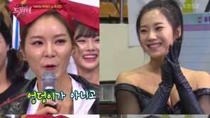 ‘출발 드림팀’ 맹승지, 심으뜸 향해 “저런 엉덩이 처음 봤다”…무슨 뜻?