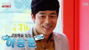 ‘런닝맨’ 유재석, 과거 카사노바? ‘국민 MC 스나이퍼’ 이승준 “유재석 오래 사귄 여친, 키는 큰데…” 