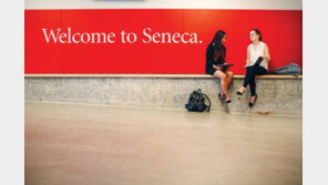 [신나는 공부]우리나라 젊은이들, 세네카 공립대학으로 몰린다