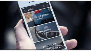 [리뷰] 세상 참 좋아진 자동차 수리 O2O - 카닥