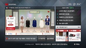 [2016 대한민국 대표브랜드]대한민국 NO.1 T커머스, 생활의선물 ‘K쇼핑’