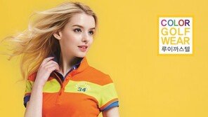 [2016 대한민국 대표브랜드] 차별화된 컬러감으로 골프웨어 시장 선도 ‘루이까스텔’