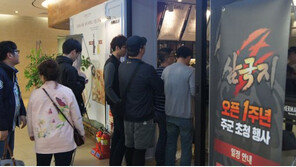  구글이 인정한 모바일 전략 게임 삼국지Z, 1주년 파티 개최