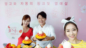 설빙, 애플망고+生자몽+요거트 아이스크림 ‘망고썸자몽설빙’ 출시