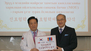 양지병원, 몽골 의료지원 MOU
