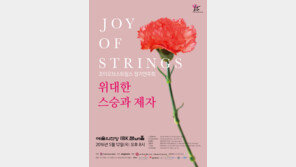 [Culture diary] 닮은 듯 서로 다른, 스승과 제자들의 작품세계