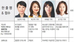 [Q매거진]또렷한 눈매? 그럼 아이라이너보다 마스카라!