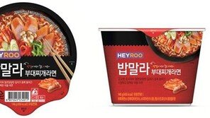[편의점 소식]CU ‘부대찌개라면’, 세븐일레븐 ‘홍삼 닭가슴살 삼각김밥’ 출시