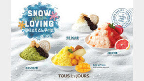뚜레쥬르 ·롯데리아, 여름 시즌 겨냥 새로운 빙수 출시