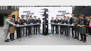 창조적 공익문화공간 ‘UNDER STAND AVENUE’ 개장