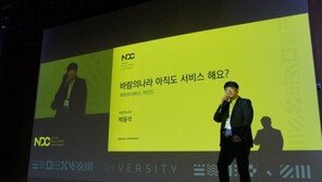 [NDC 2016] 박웅석 디렉터 "'바람의나라' 서비스 30주년 이상 달린다"