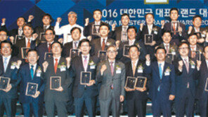 대한민국 대표브랜드 대상 시상