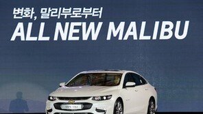 쉐보레, 올 뉴 말리부 ‘하이브리드 빠진 가솔린 터보 출시 2310만 원부터’