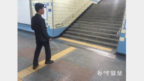 [20일 장애인의 날]“직진하세요”… 따라갔더니 출구대신 벽 