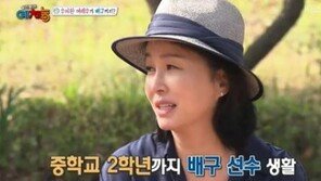 김미숙, 알고보니 중앙여고 배구부 출신 “새터였다”