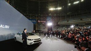 [김훈기의 마감영상]신형 말리부 출시 현장에서 ‘가격·디자인은 만족’