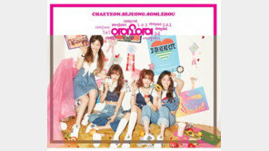 IOI 티저 이미지 공개… 팬들 초청하는 쇼케이스는 언제?