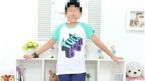 아동복에 ‘Fuck boy’ 선정적 문구…온라인쇼핑 상품 눈살