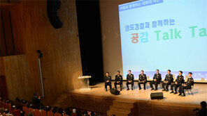 부산영도경찰서, 주민 초청 치안콘서트