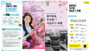 부산시 ‘아날로그 여행’ 프로그램