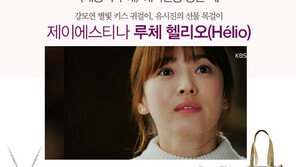 송혜교 “배상금 전액, 디자이너 육성 기관에 기부”