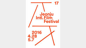 전주국제영화제 오늘 개막