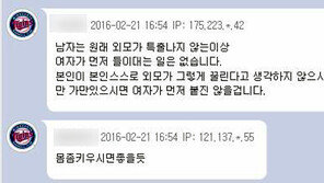 외모도 스펙? “제 얼굴 평가해주세요”