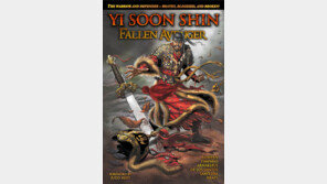 美작가가 그린 만화 ‘이순신’ 충무공탄신일 28일 공개