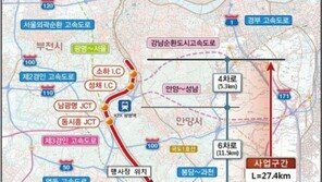 수원-광명 고속도로 29일 개통…국도보다 20분 단축, 연간 2200억 절감 효과