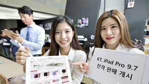 KT, ‘아이패드 프로’ 오는 29일부터 판매