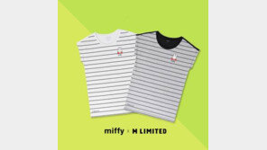 엠리밋, 인기 캐릭터 미피와 콜라보 제품 선보여…티셔츠 2종 한정 판매