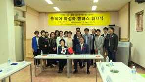 흑룡강 신문, 서울 학동초와 MOU 체결…‘중국어 특성화 캠퍼스’ 오픈