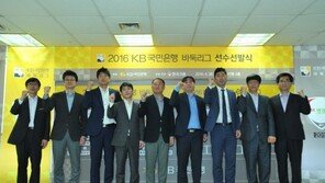 2016 KB 국민은행 바둑리그 선수 선발식…5월 17일 개막