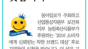 [알립니다]착한 기업, 착한 브랜드를 찾습니다