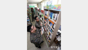 부대 마트 “책도 팝니다” 