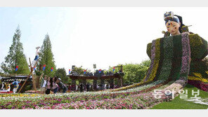 황금연휴, 1억송이 꽃향기에 취할까… 흙-불축제 빠져볼까