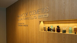 한국화장품제조, 기술개발연구원 서울 본사로 확장 이전