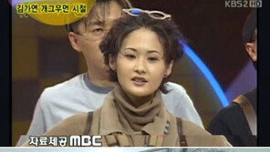 ‘해피투게더’ 김가연, 알고보니 박명수 1년 후배-컬트트리플과는 동기? ‘반전 개그우먼 과거’