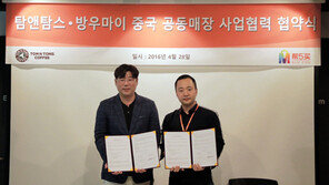 탐앤탐스, 방우마이와  中 상하이에 컬래버레이션 매장 오픈